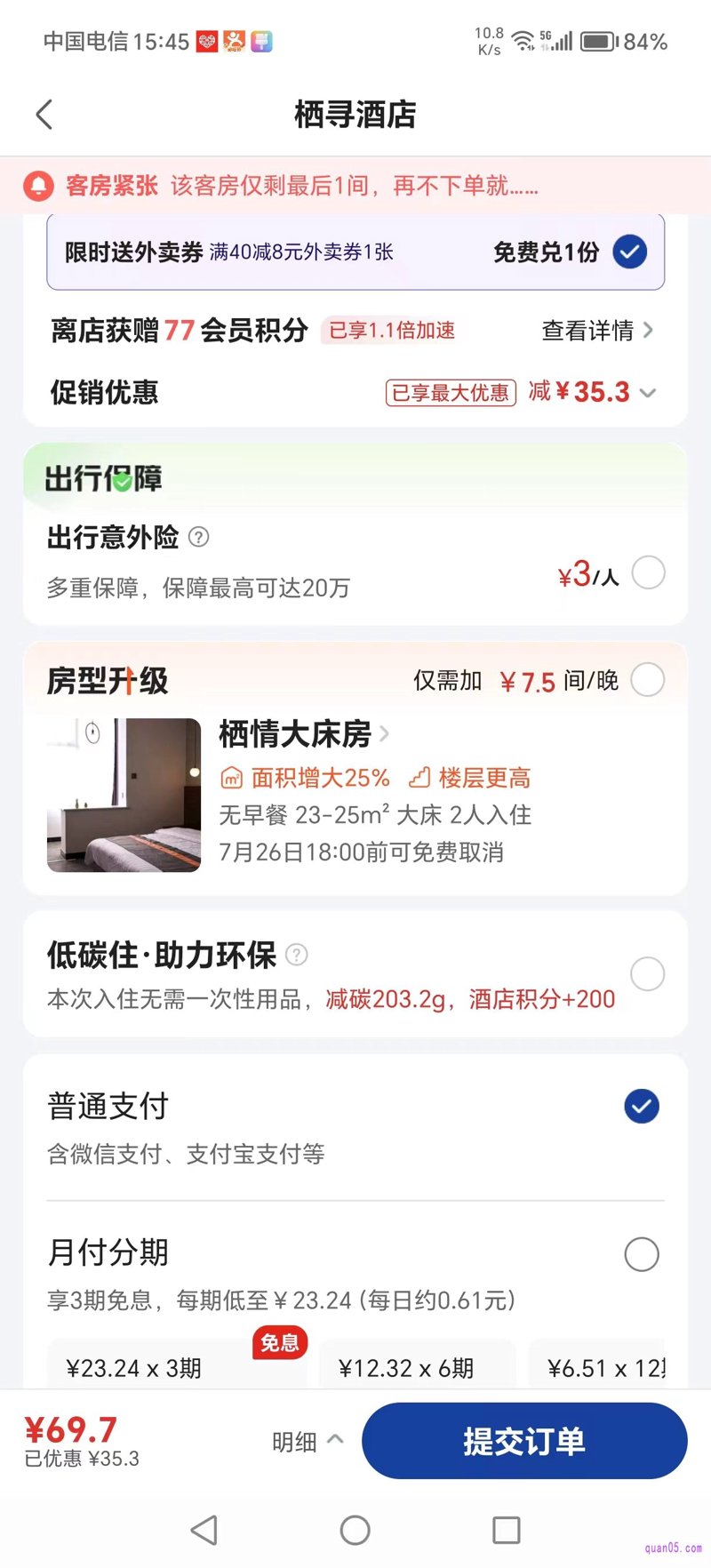 旅行社资质对比:了解不同资质的优劣